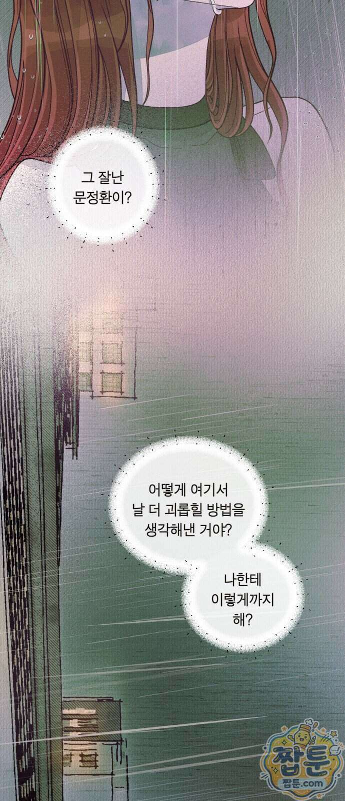 아이캣치유 41화 21