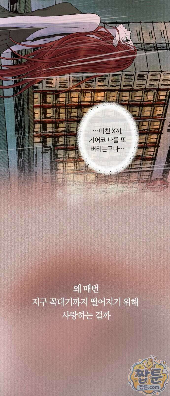 아이캣치유 41화 22