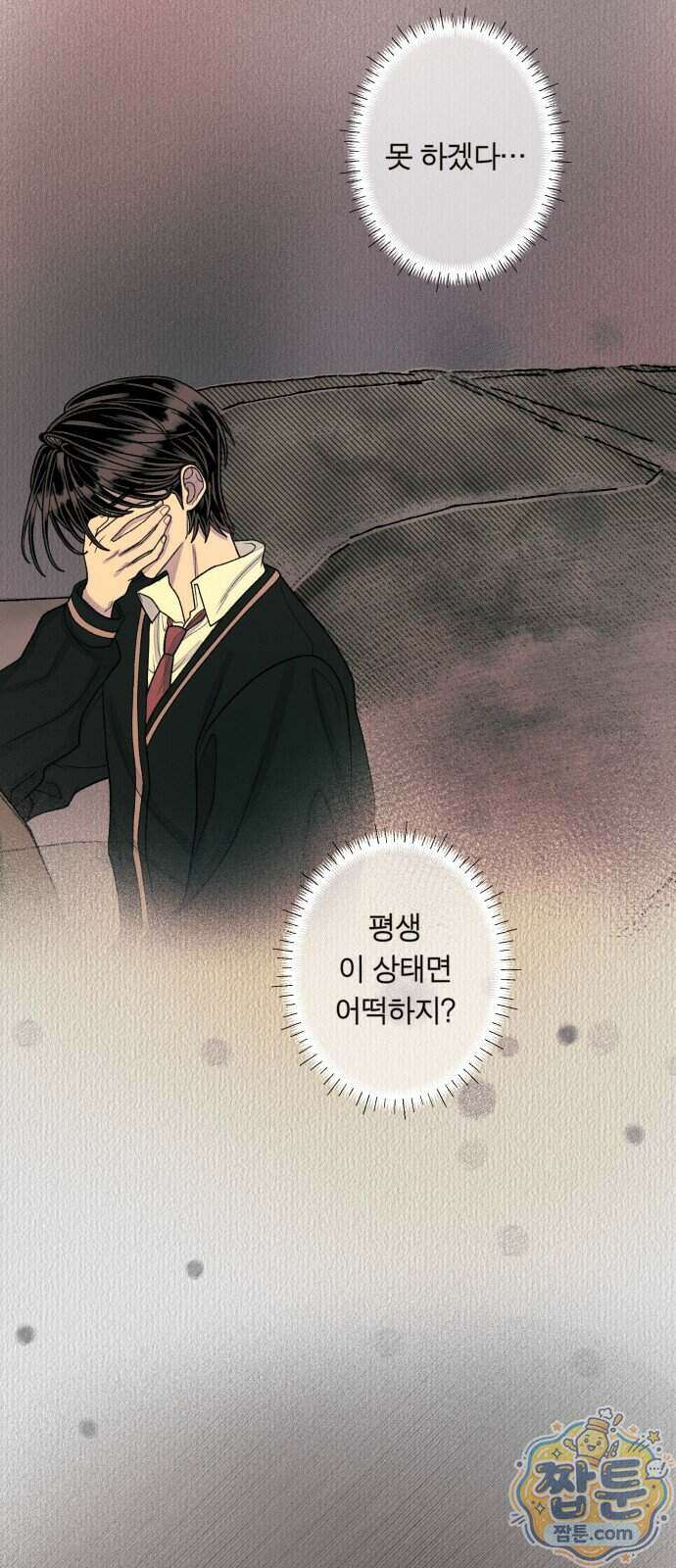 아이캣치유 41화 23