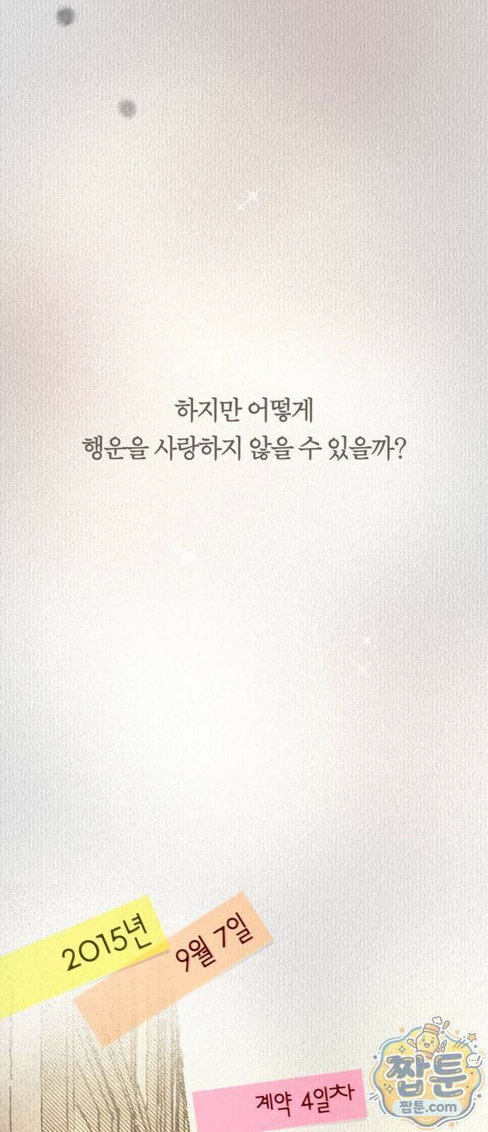 아이캣치유 41화 25