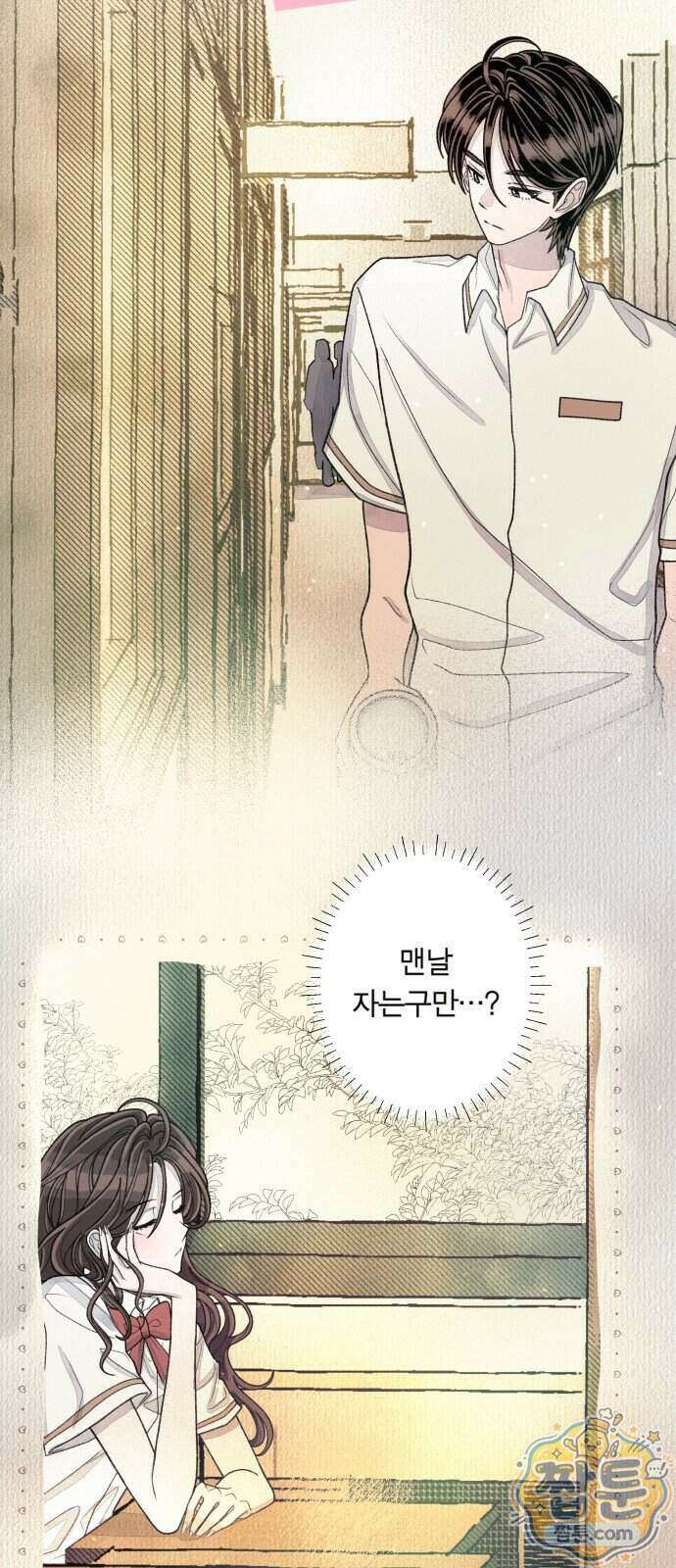 아이캣치유 41화 26