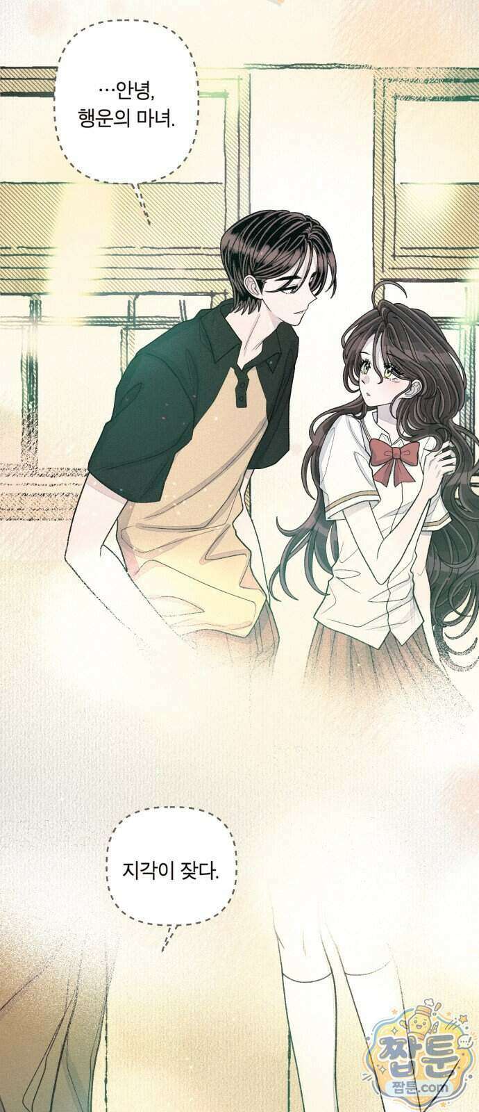 아이캣치유 41화 28