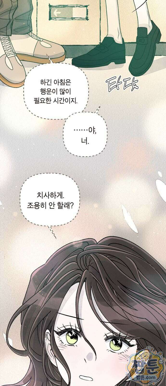 아이캣치유 41화 29