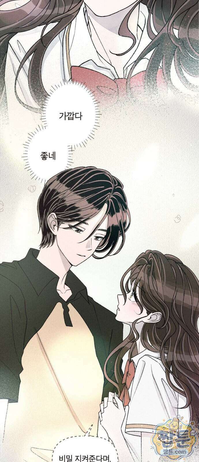아이캣치유 41화 30