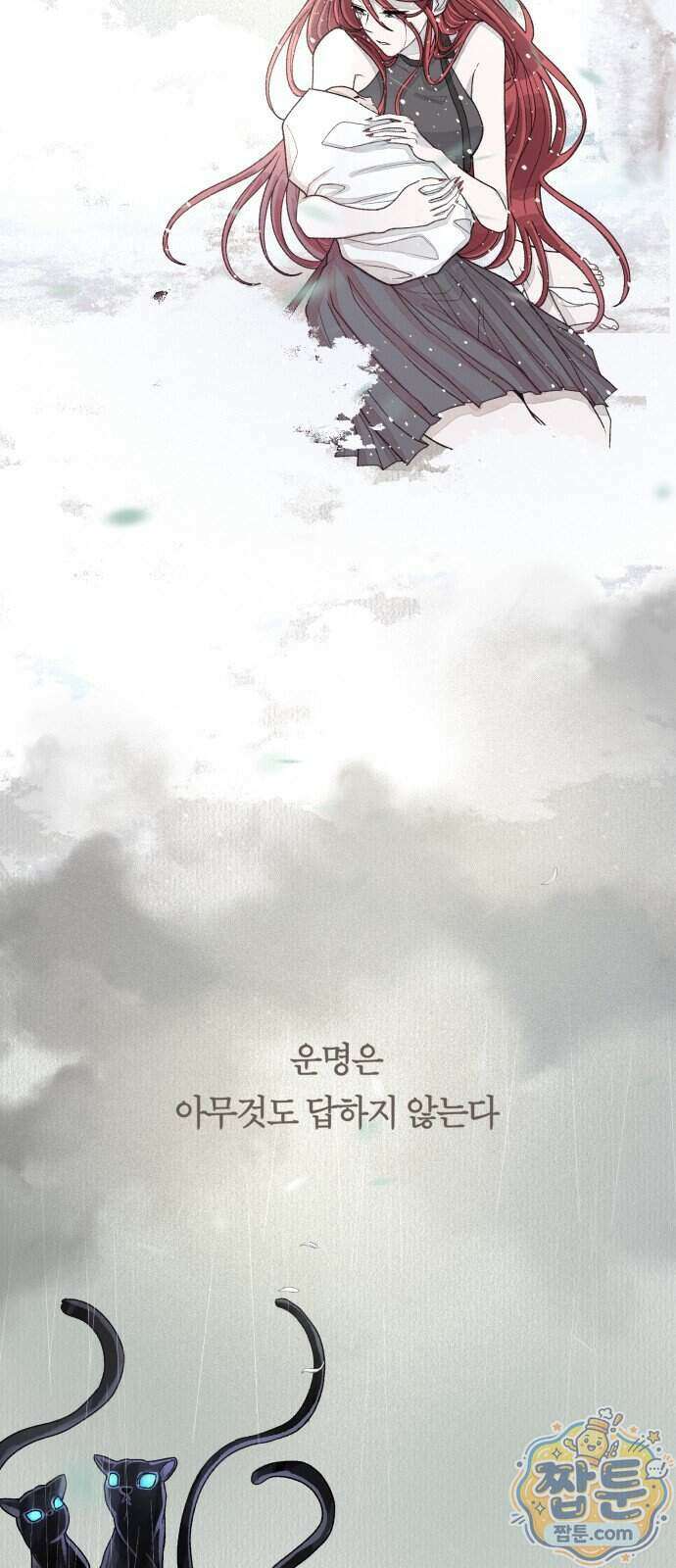 아이캣치유 41화 34
