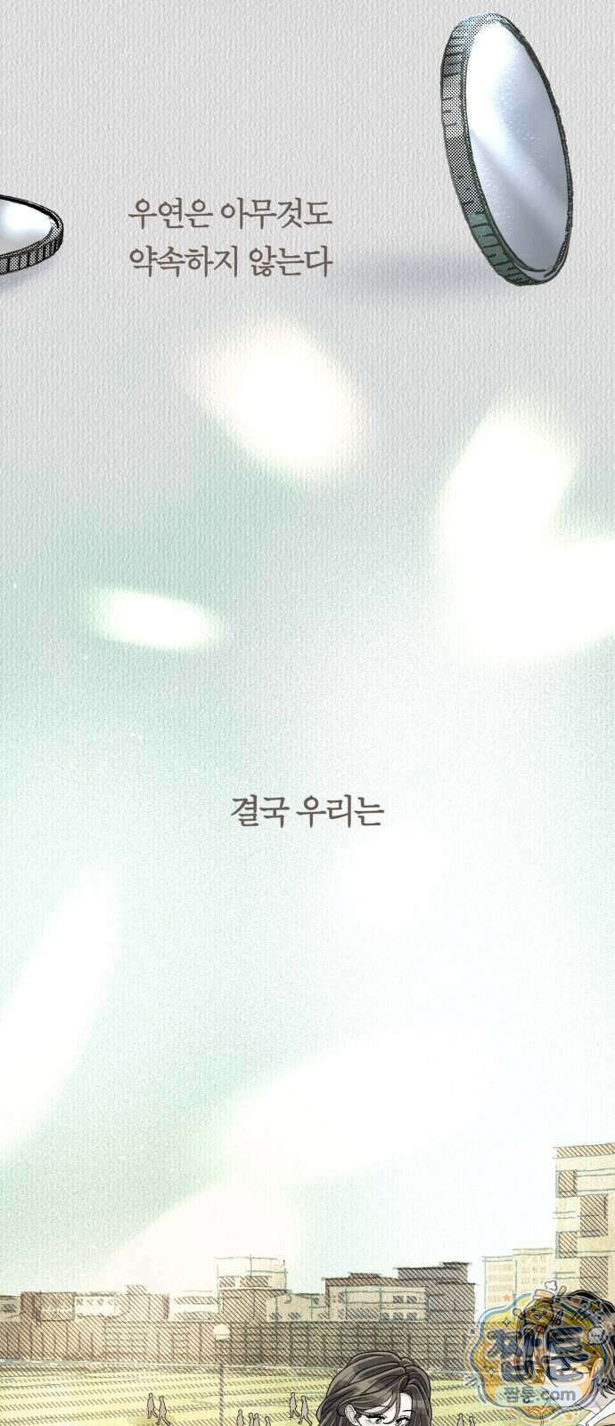 아이캣치유 41화 36
