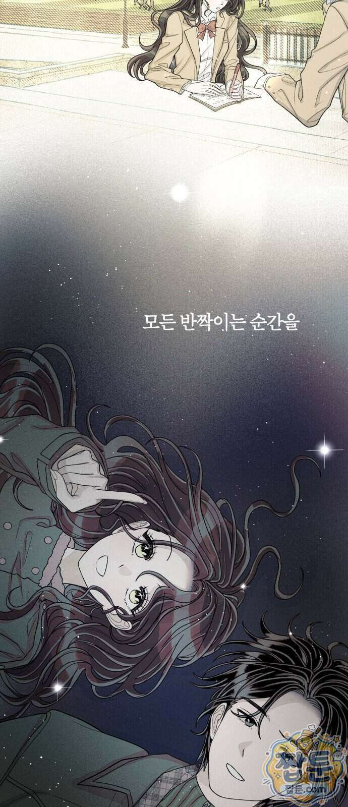 아이캣치유 41화 37