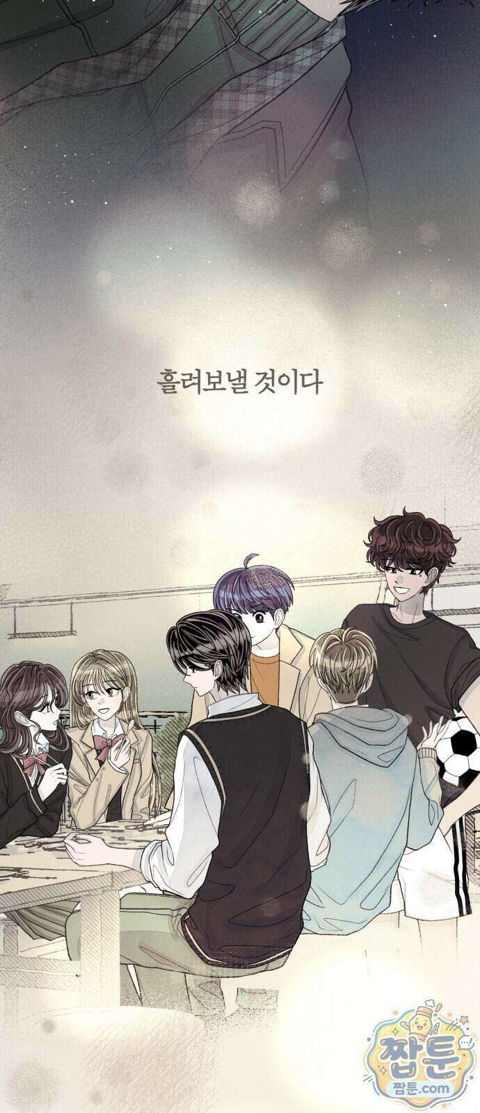아이캣치유 41화 38