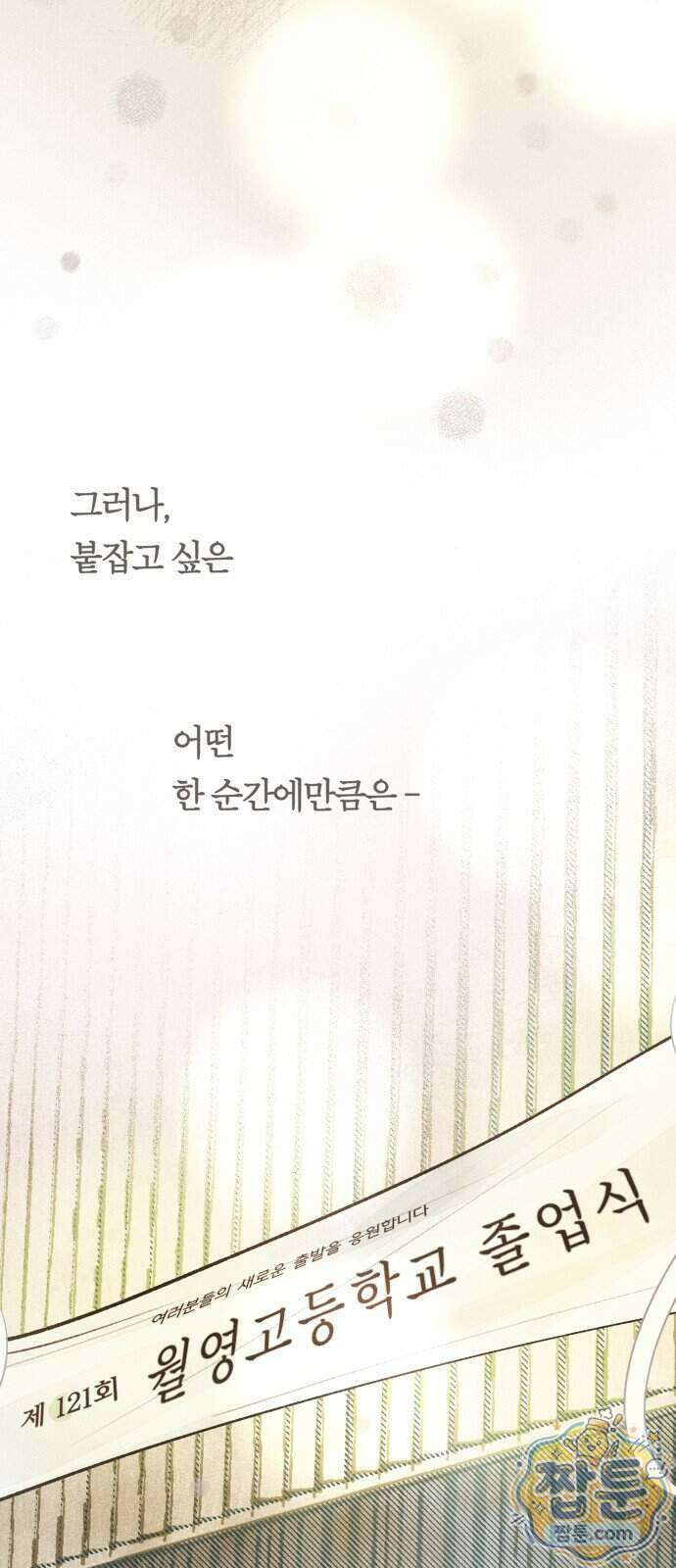 아이캣치유 41화 39