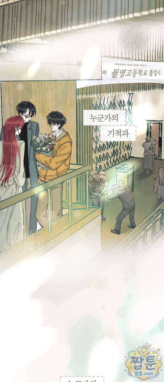 아이캣치유 41화 40