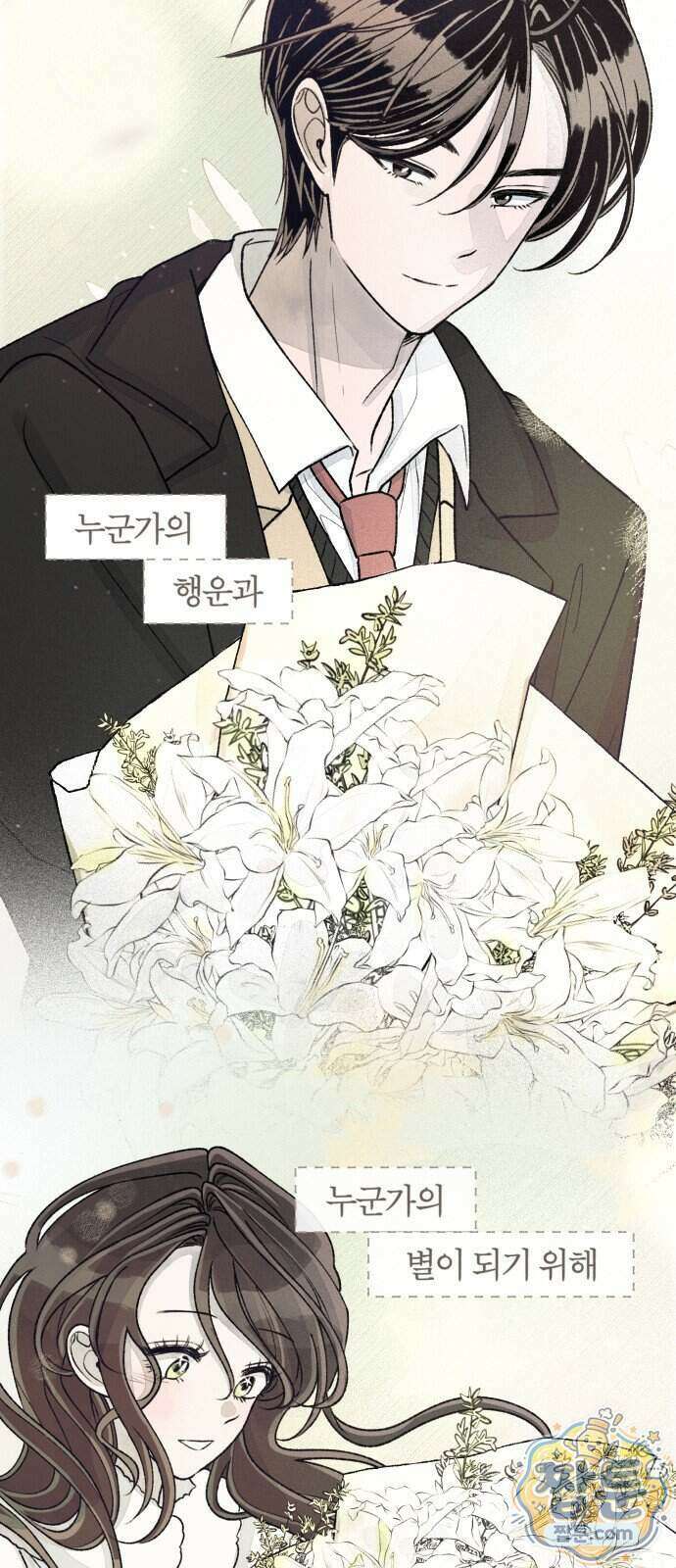 아이캣치유 41화 42