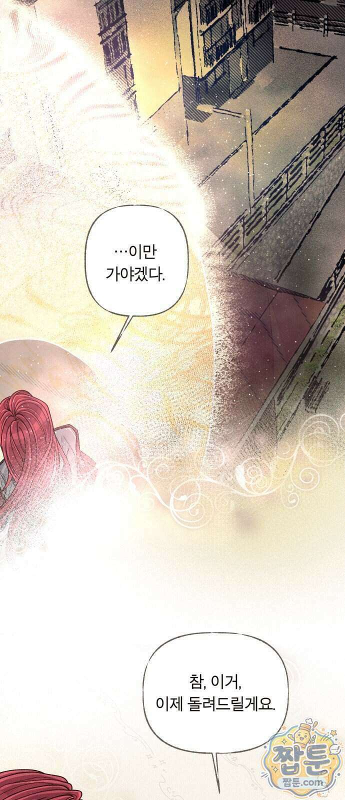 아이캣치유 41화 46