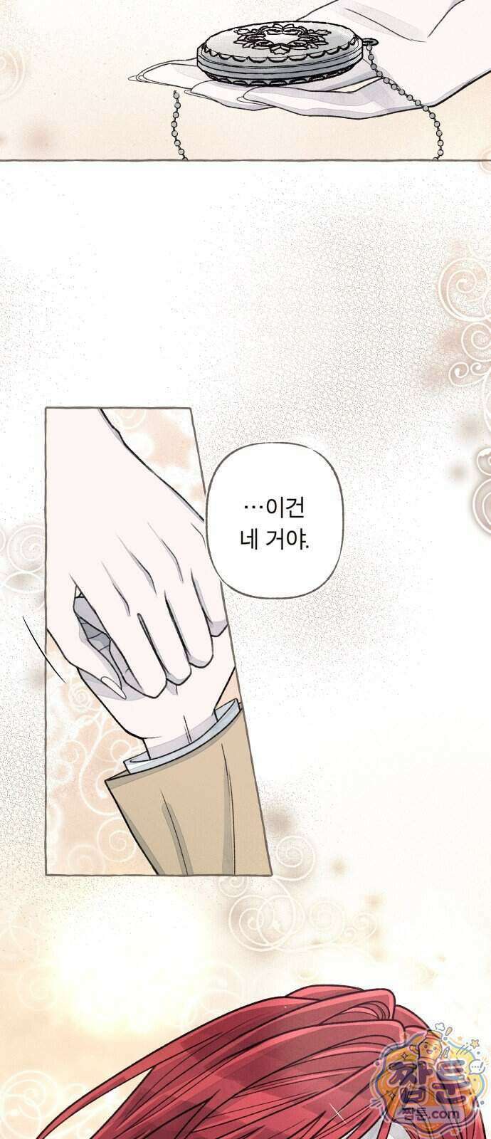 아이캣치유 41화 48