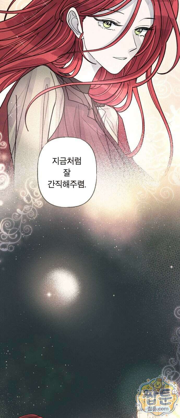 아이캣치유 41화 49