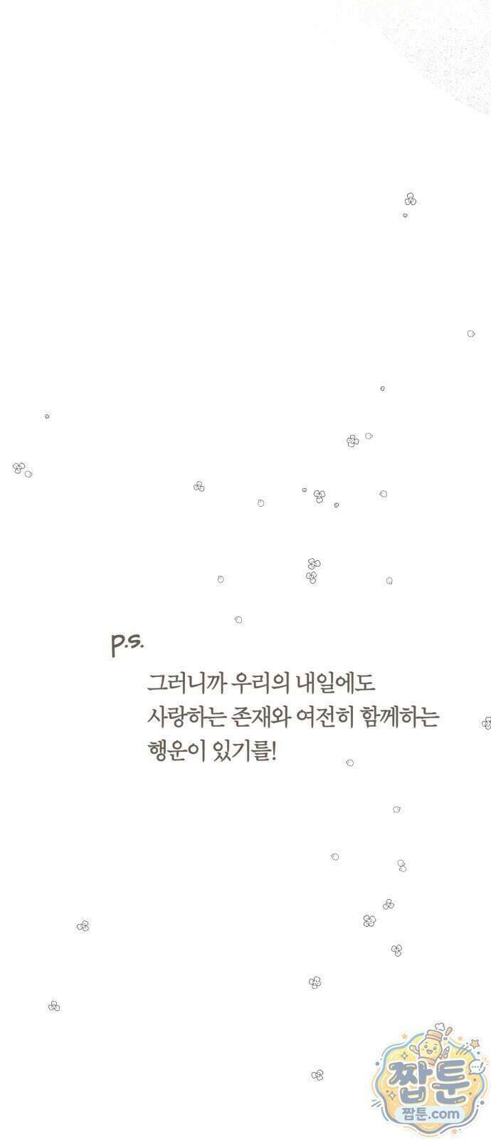 아이캣치유 41화 51