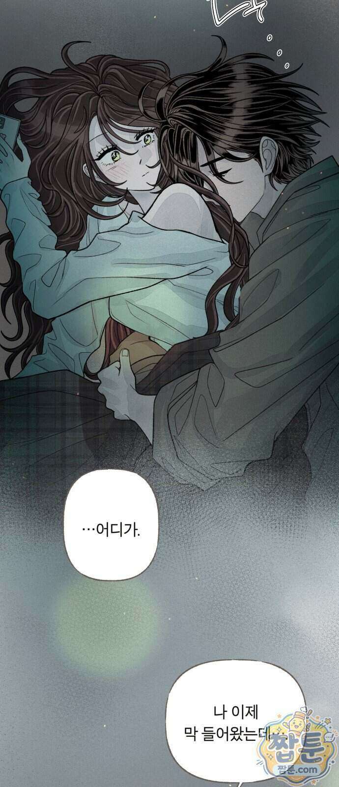 아이캣치유 41화 58