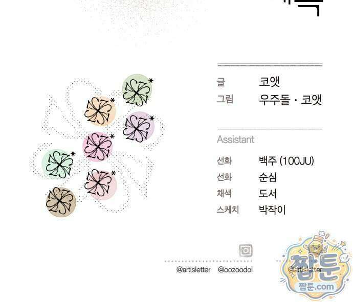 아이캣치유 41화 60