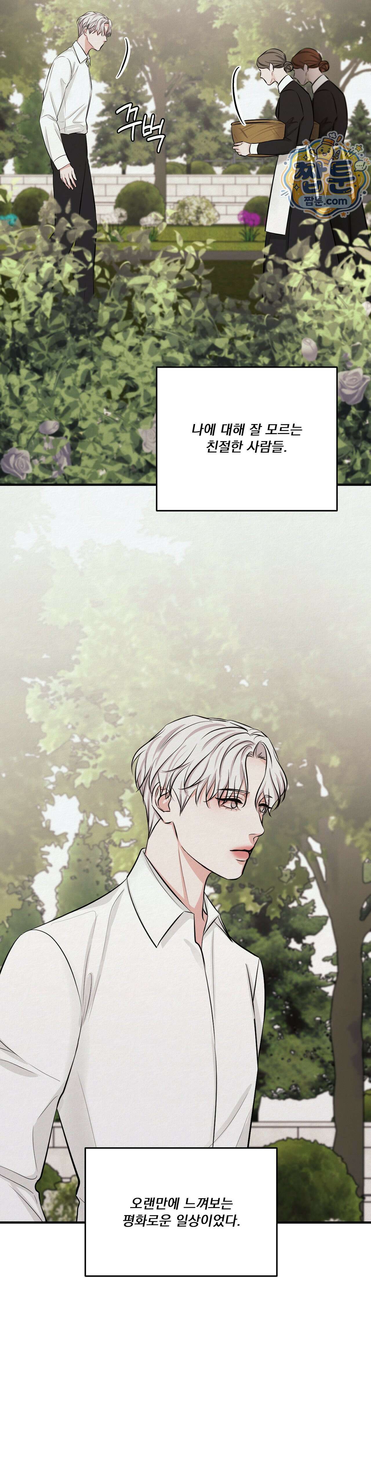 발레리노 8화 5