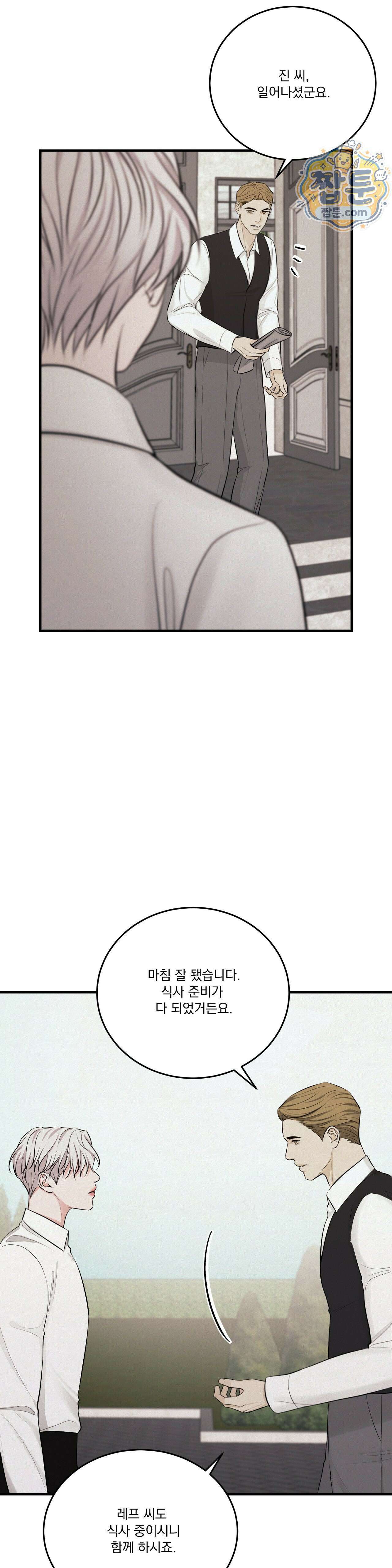 발레리노 8화 6