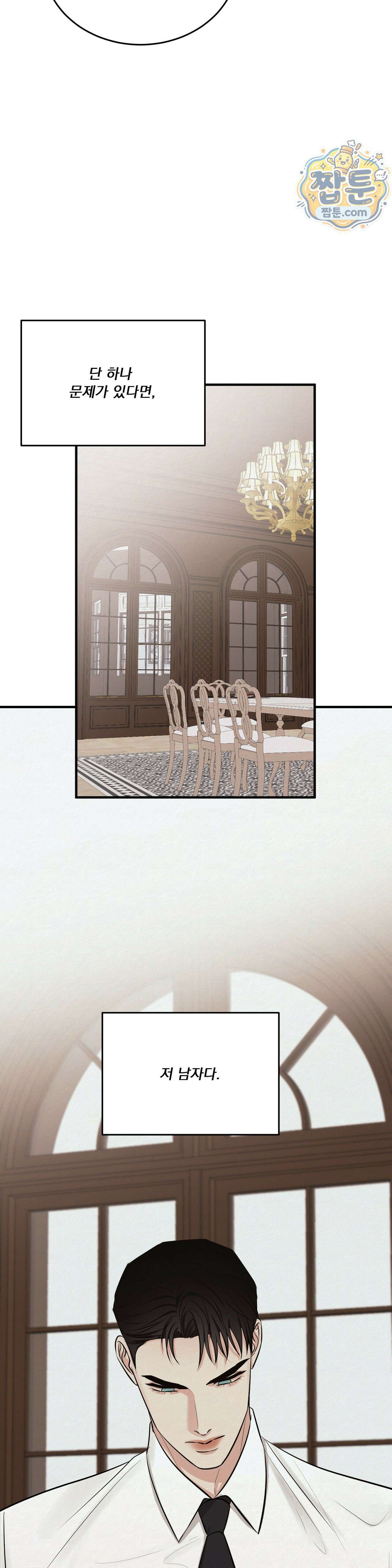 발레리노 8화 7