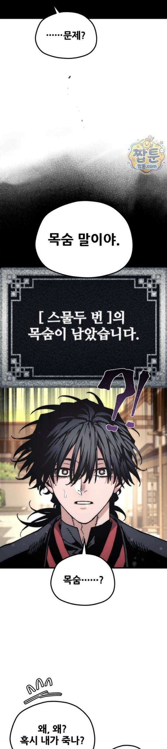 천마육성 190화 7