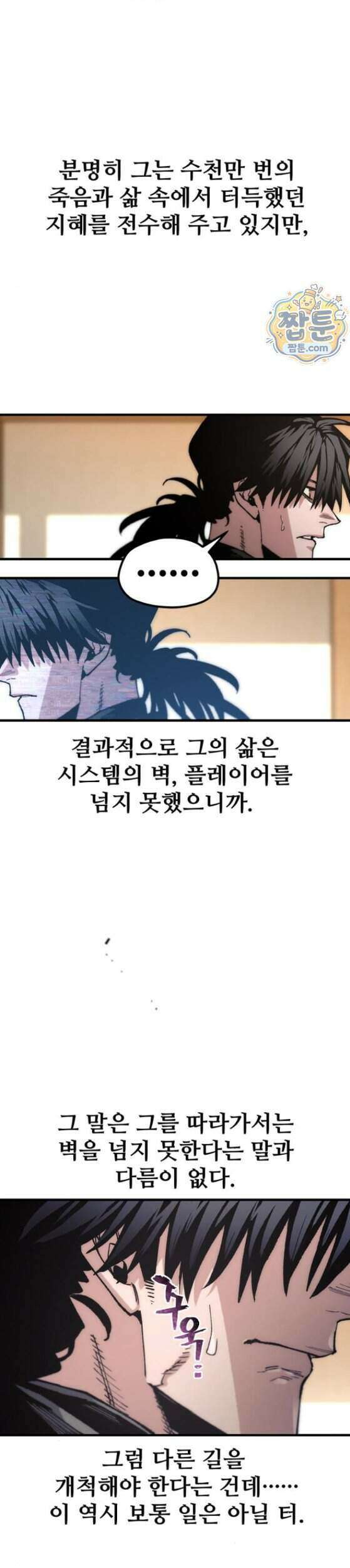 천마육성 190화 27