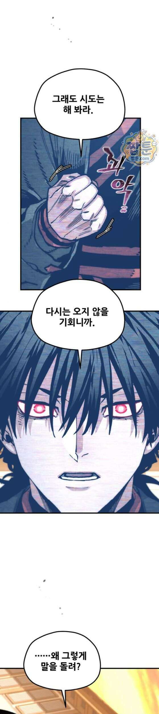 천마육성 190화 31