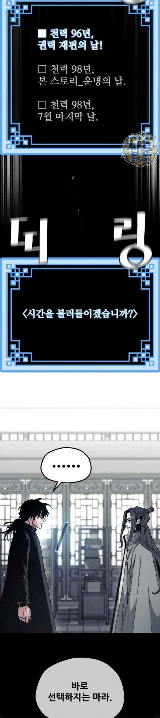 천마육성 190화 42