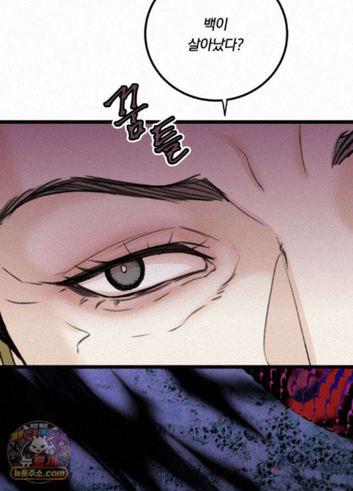 환(宦) 37화 5