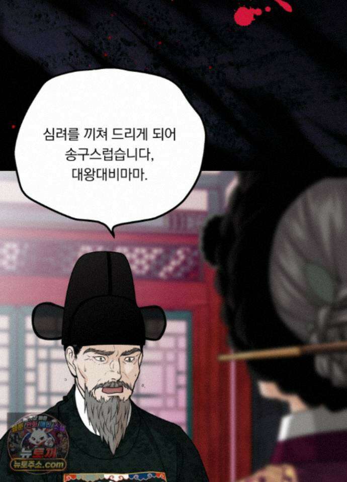 환(宦) 37화 8