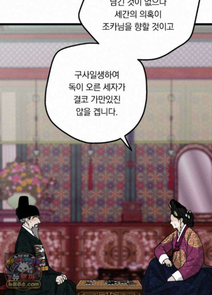 환(宦) 37화 10
