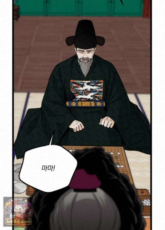 환(宦) 37화 13
