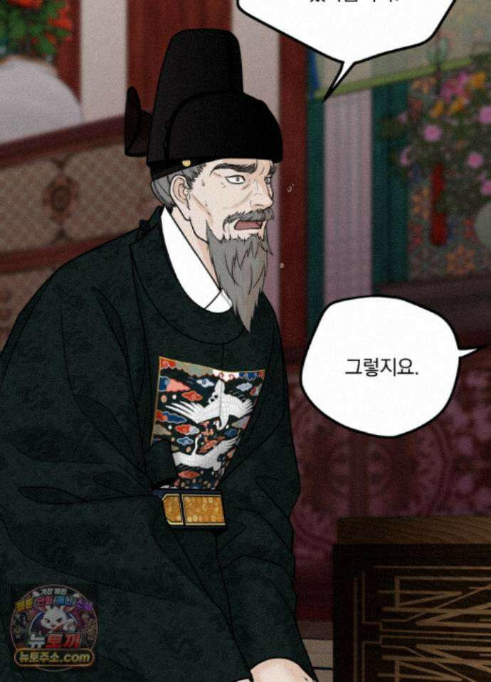 환(宦) 37화 15
