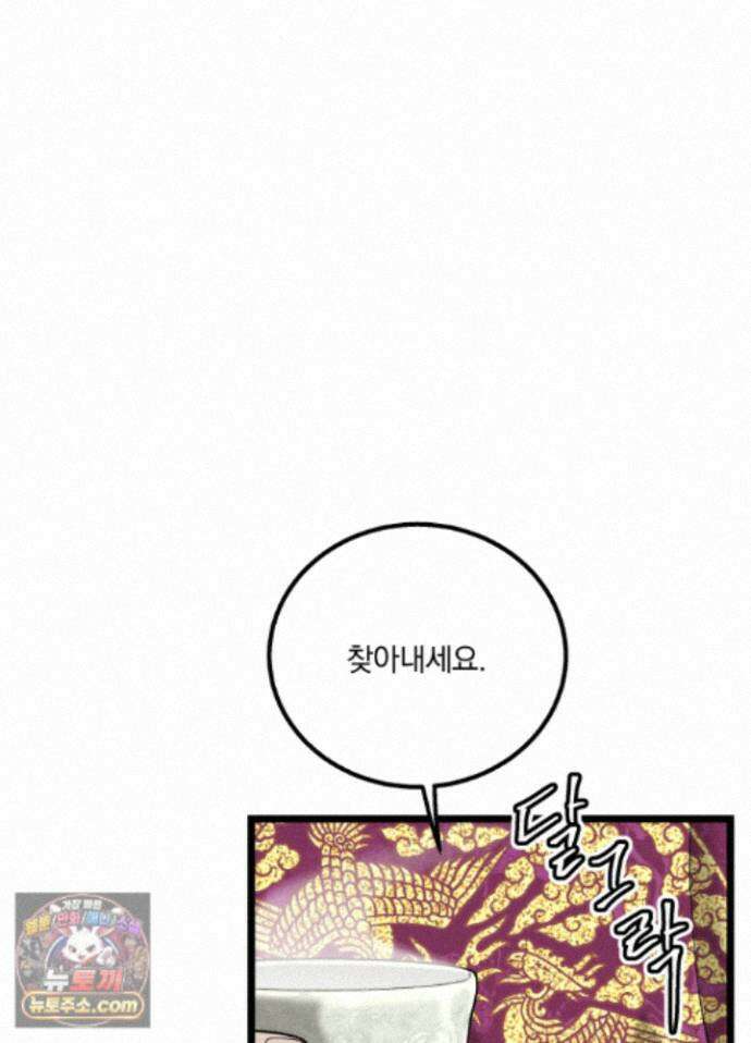 환(宦) 37화 18