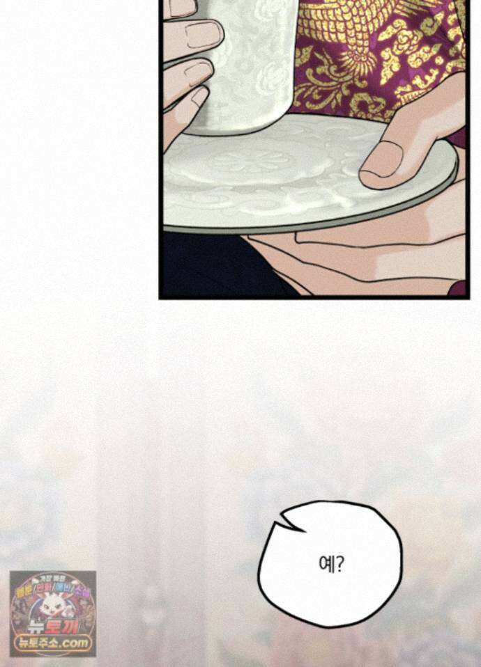 환(宦) 37화 19