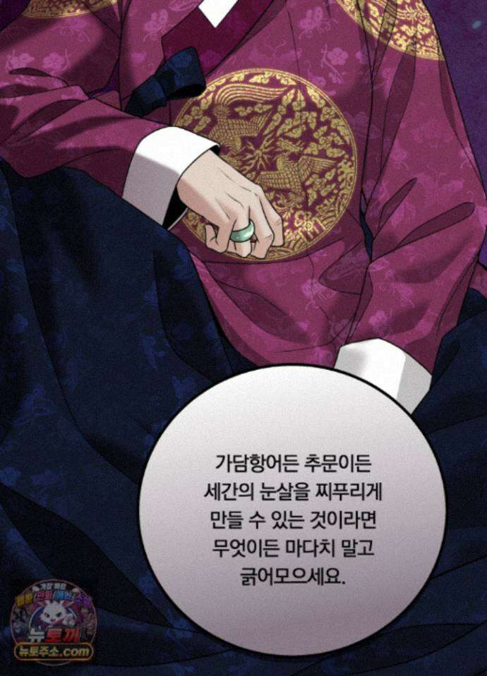 환(宦) 37화 21