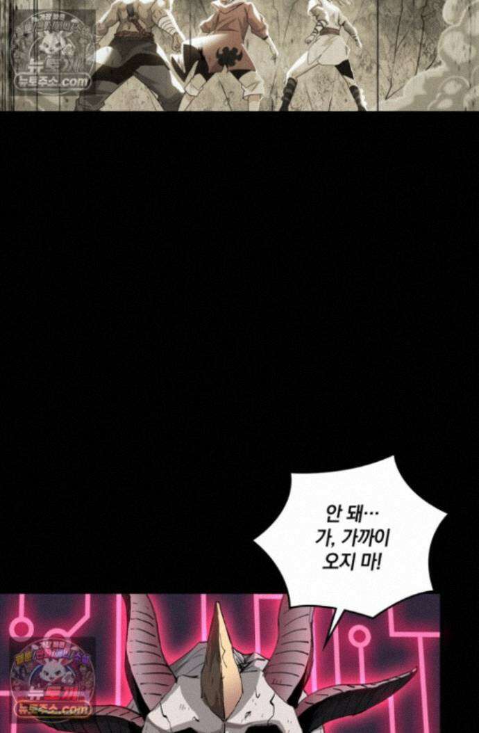성갑혼장전-회귀 성혼사의 SSS급 기갑 소환 EP.052 죽이면 안 됩니다 7
