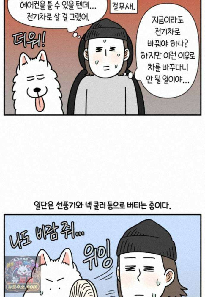 극한견주 시즌2 150화 천둥 공포증 11
