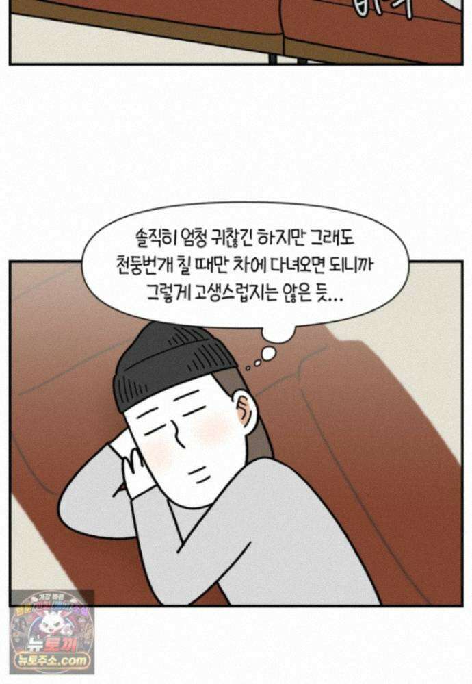 극한견주 시즌2 150화 천둥 공포증 16
