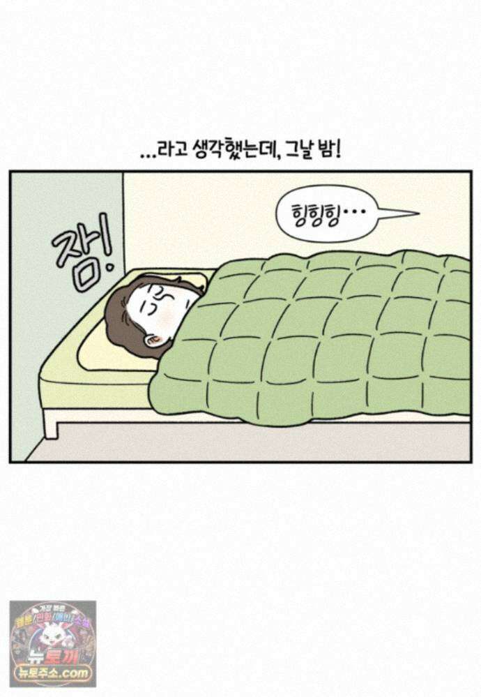 극한견주 시즌2 150화 천둥 공포증 17