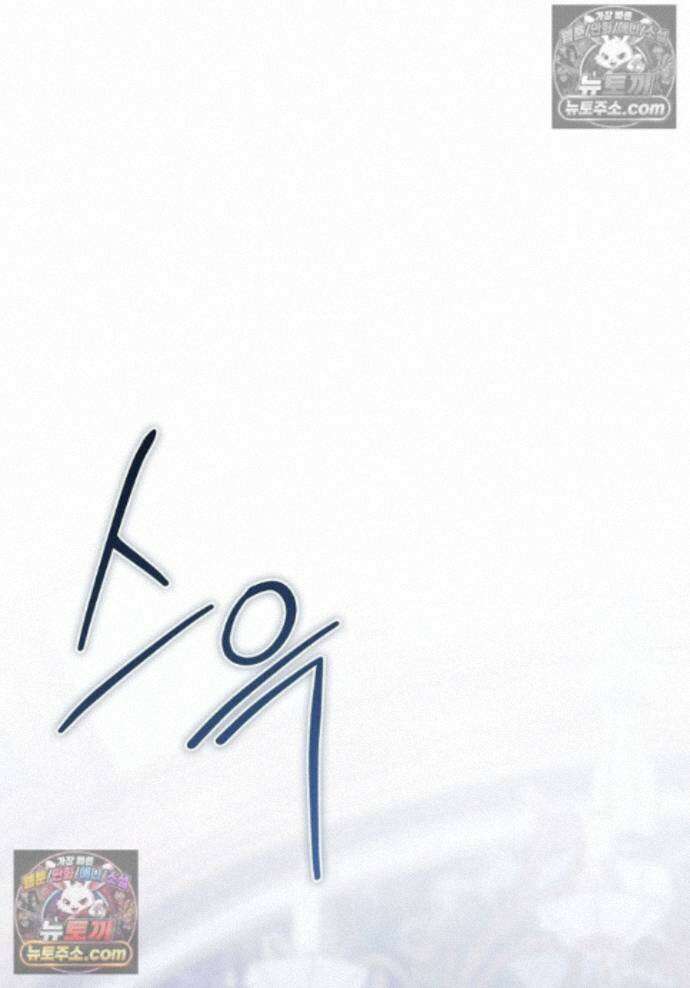 일레스톤 저택의 100가지 저주 27화 1