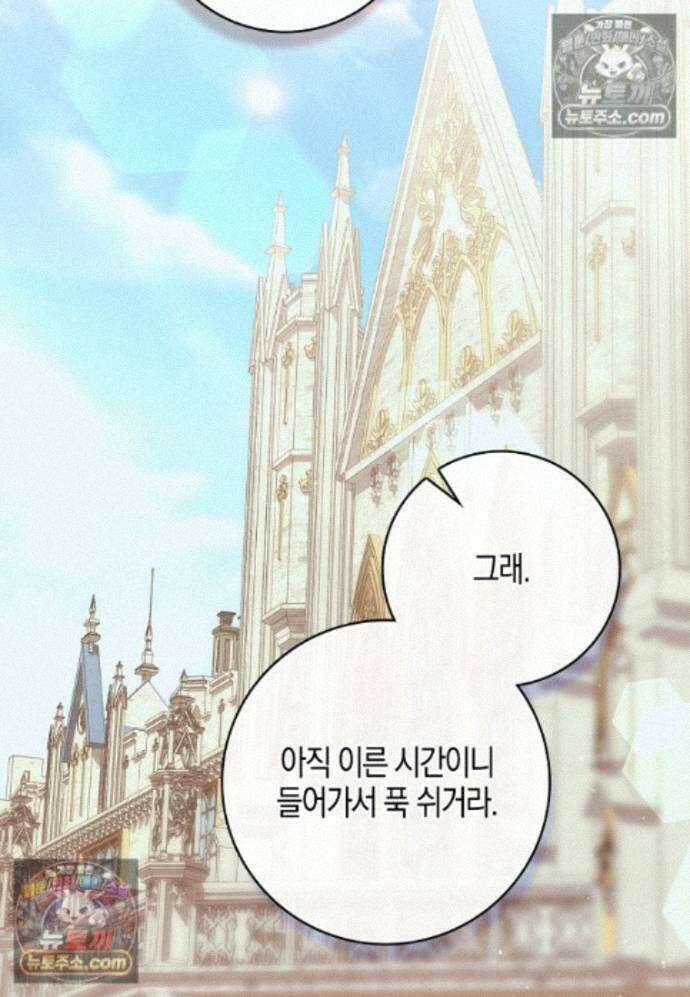 일레스톤 저택의 100가지 저주 27화 9