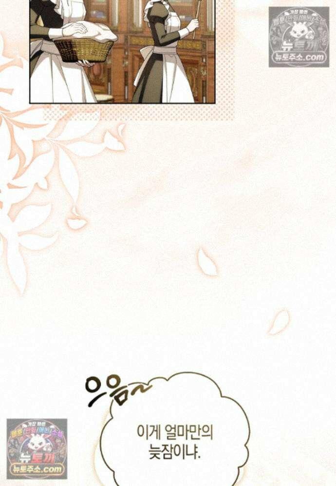 일레스톤 저택의 100가지 저주 27화 13
