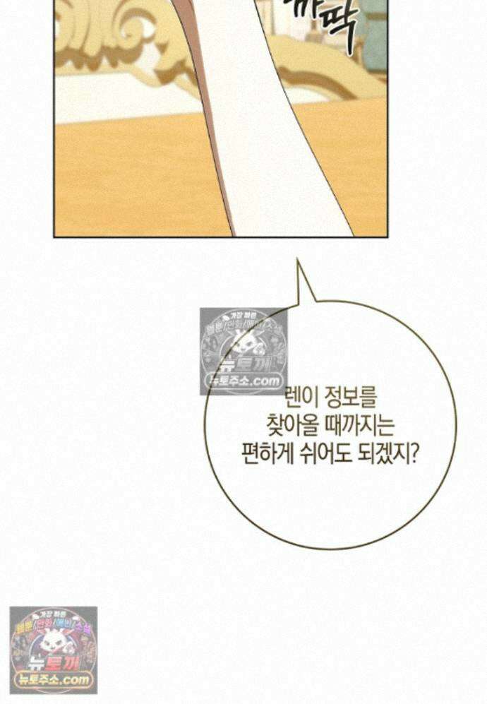 일레스톤 저택의 100가지 저주 27화 16