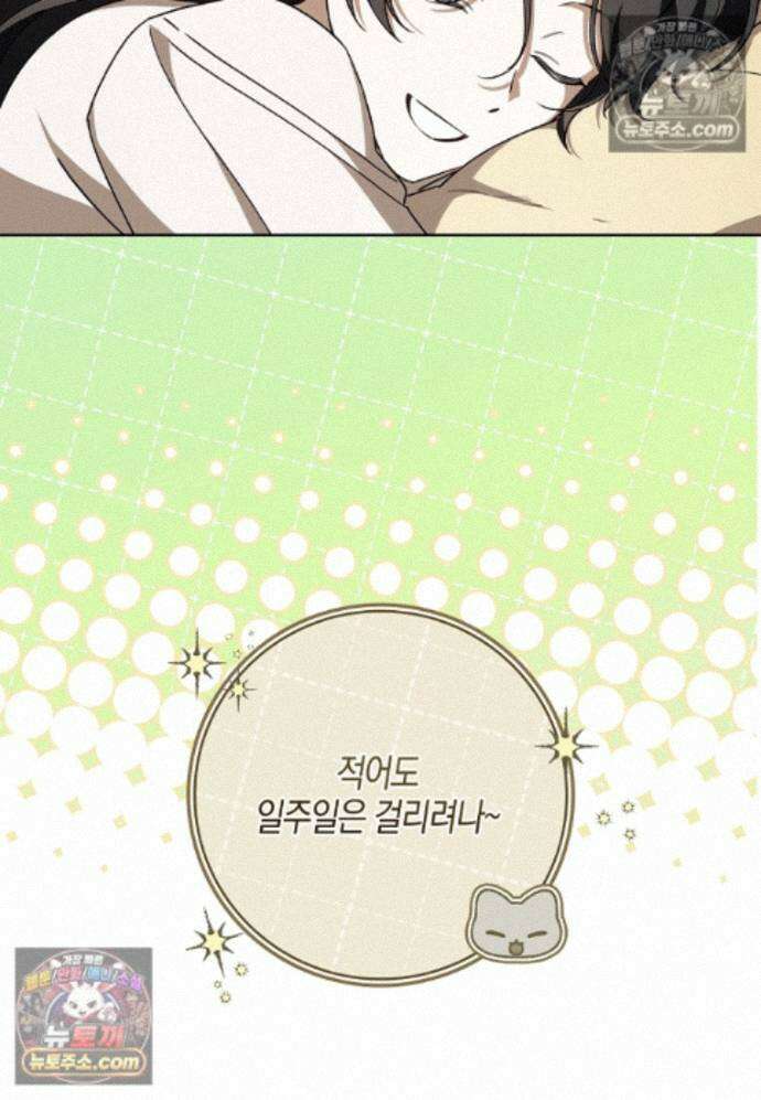 일레스톤 저택의 100가지 저주 27화 18