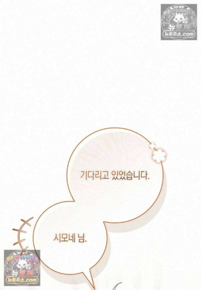 일레스톤 저택의 100가지 저주 27화 19