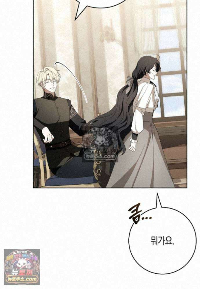 일레스톤 저택의 100가지 저주 27화 23
