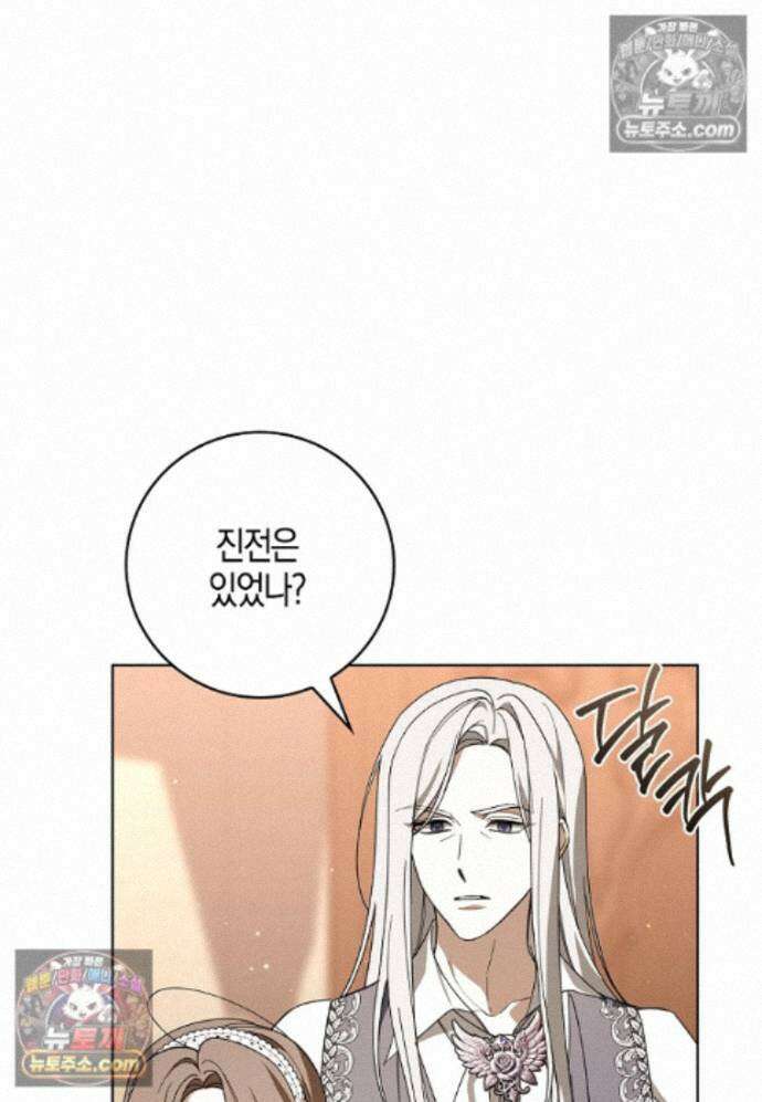일레스톤 저택의 100가지 저주 37화 4