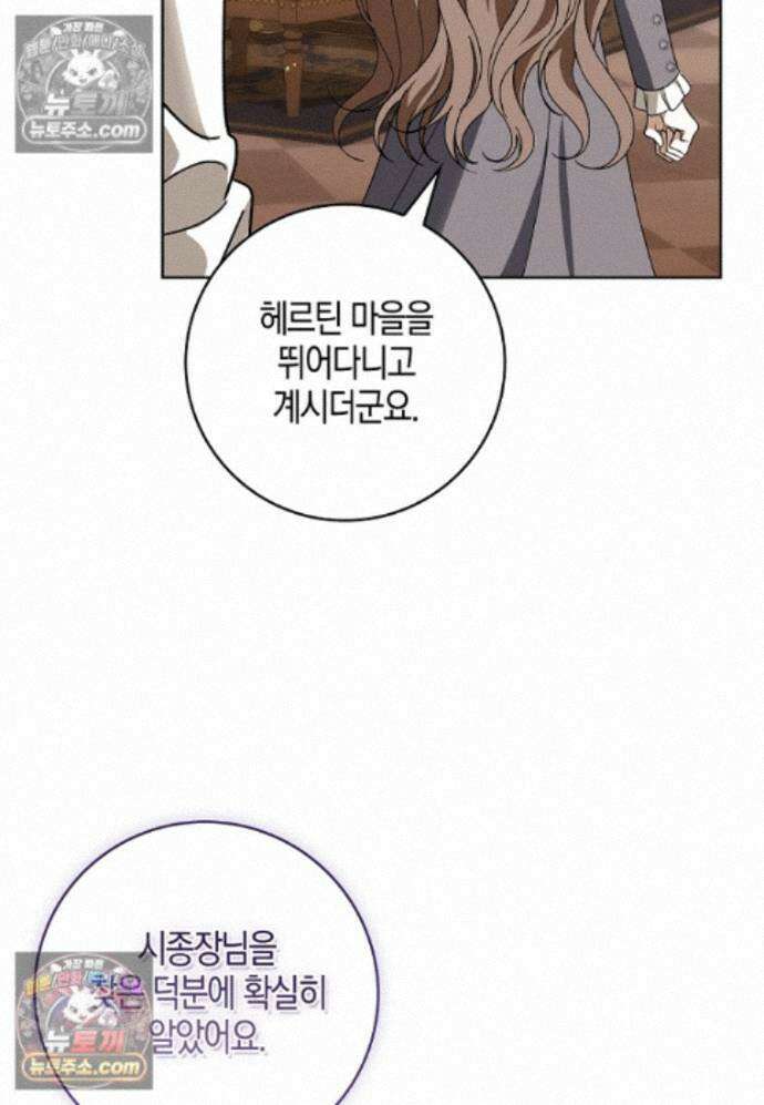 일레스톤 저택의 100가지 저주 37화 7