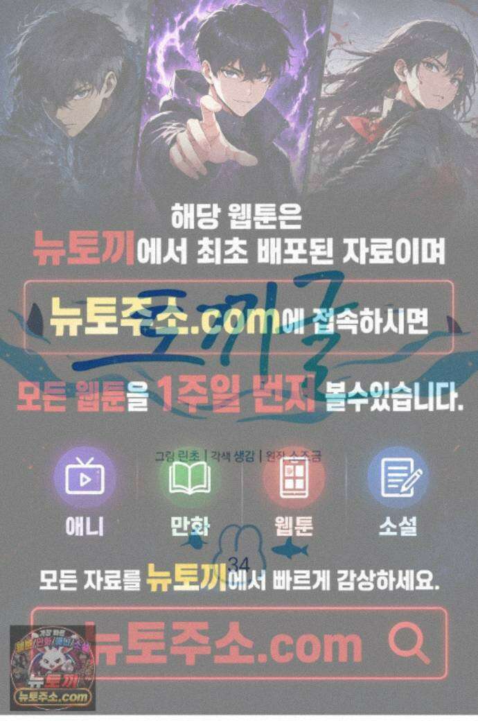 토끼굴 34화 1